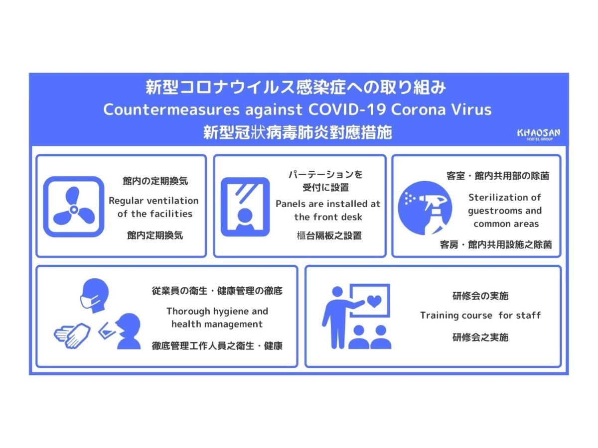 Khaosan World Asakusa Ryokan Τόκιο Εξωτερικό φωτογραφία